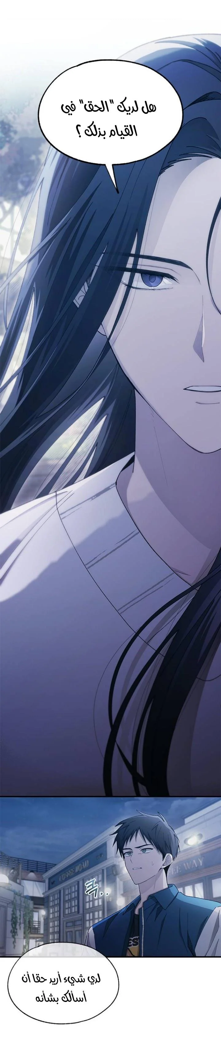 Read Yeon woo’s Innocence AR Manga Online