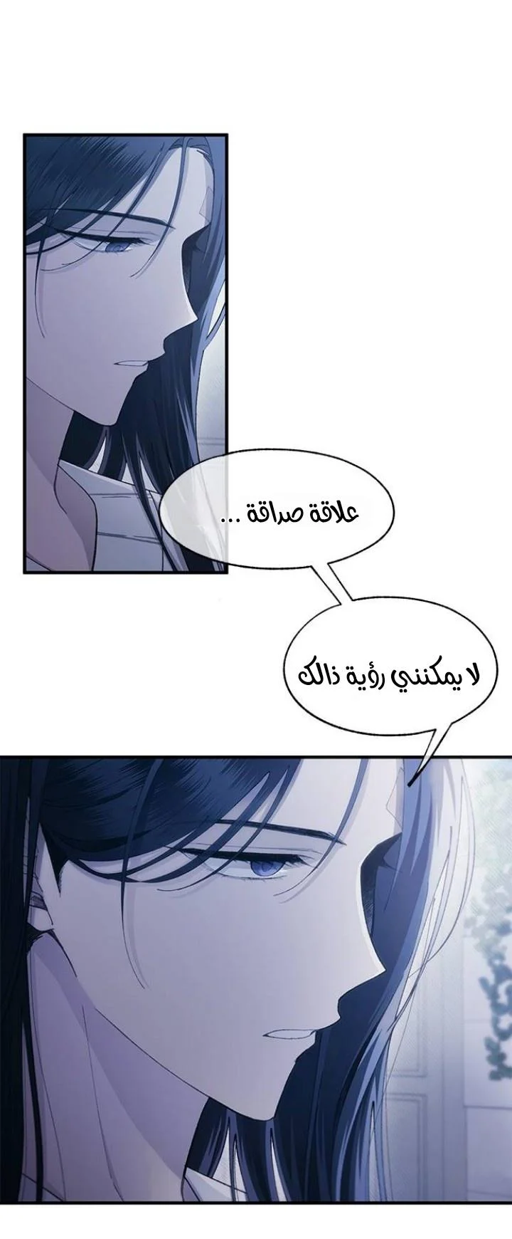 Read Yeon woo’s Innocence AR Manga Online