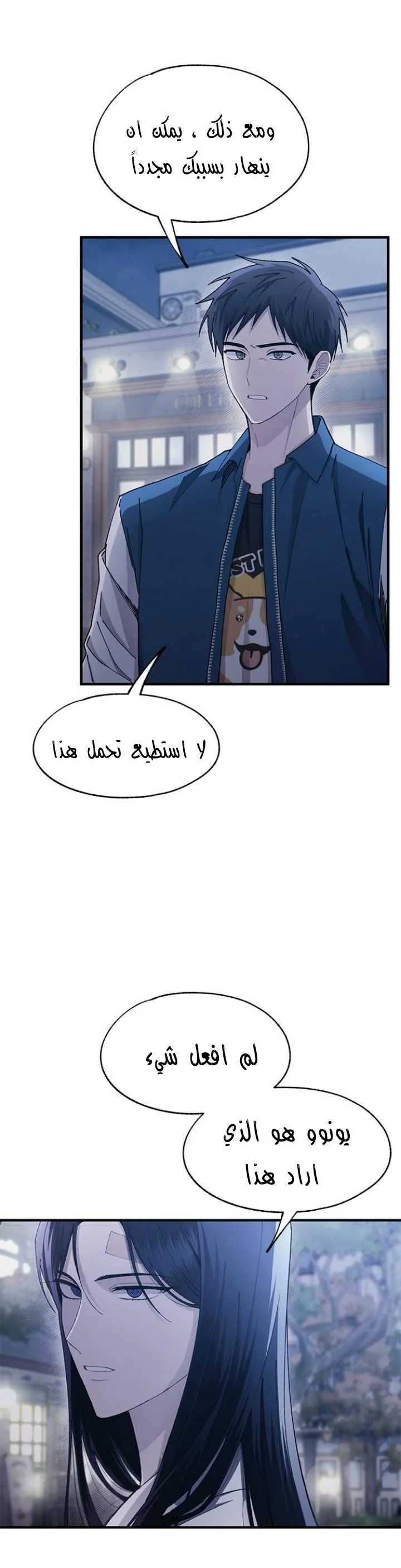 Read Yeon woo’s Innocence AR Manga Online