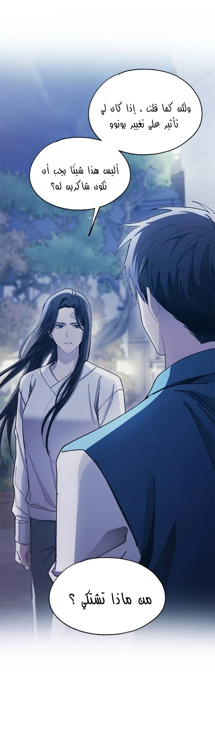 Read Yeon woo’s Innocence AR Manga Online