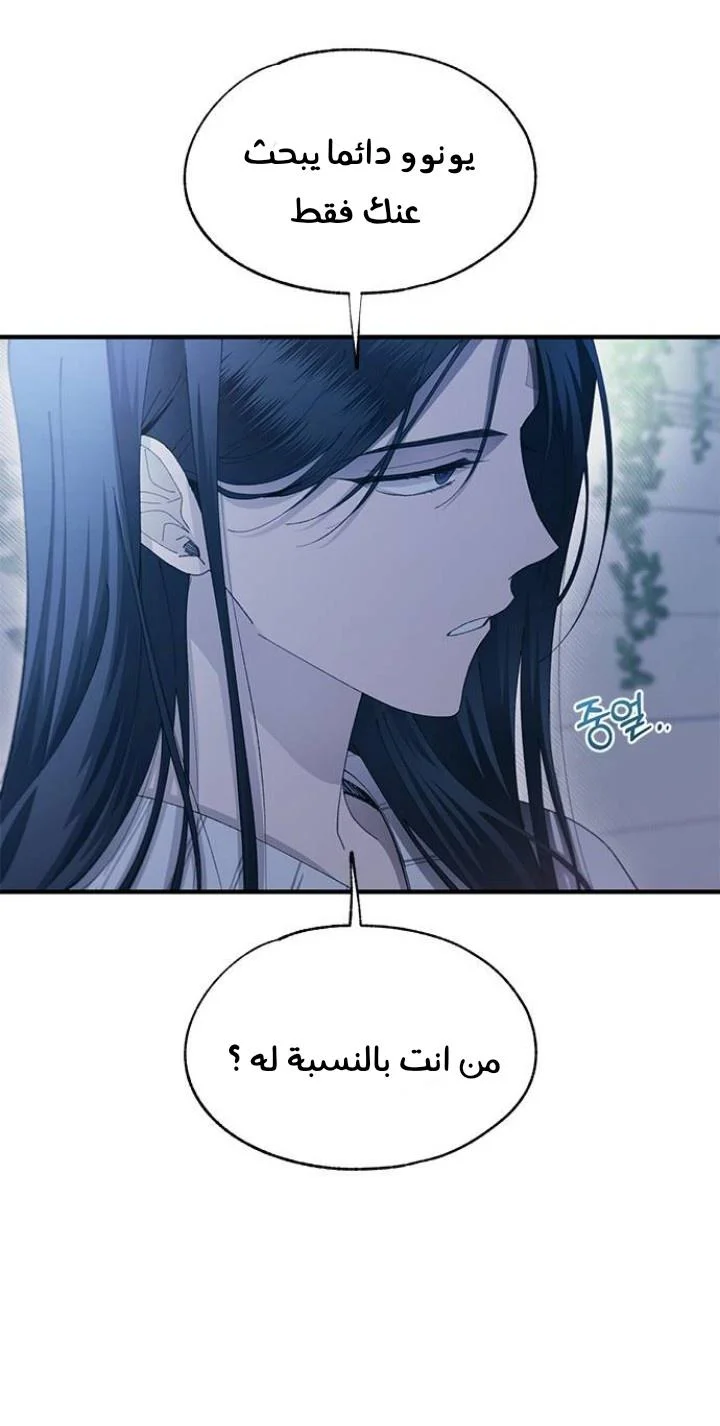 Read Yeon woo’s Innocence AR Manga Online