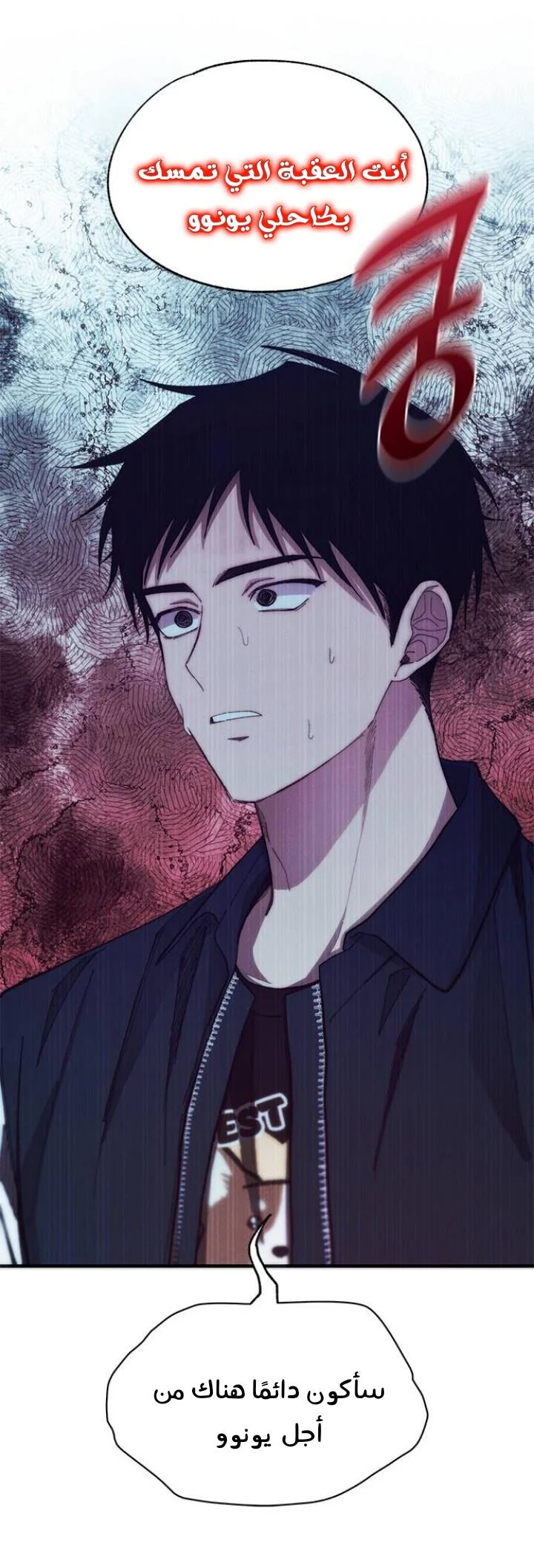 Read Yeon woo’s Innocence AR Manga Online