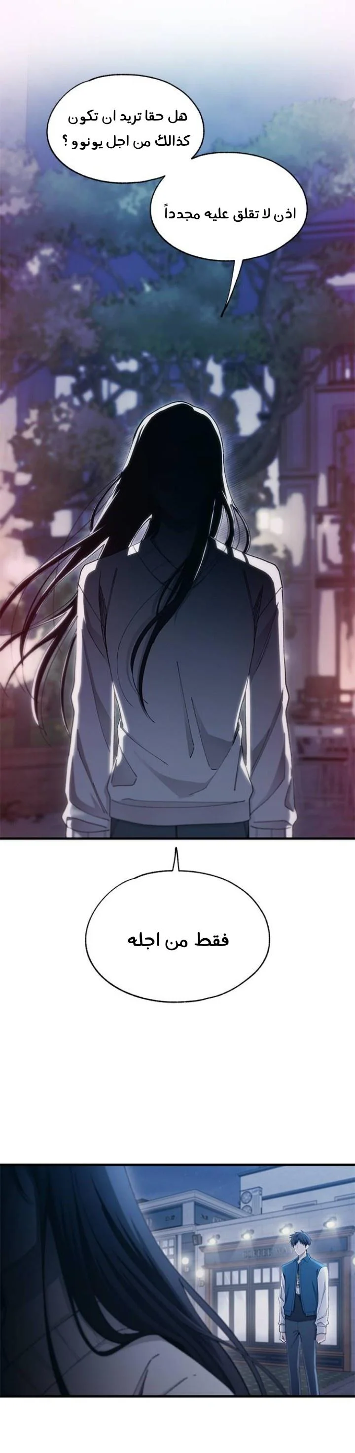 Read Yeon woo’s Innocence AR Manga Online