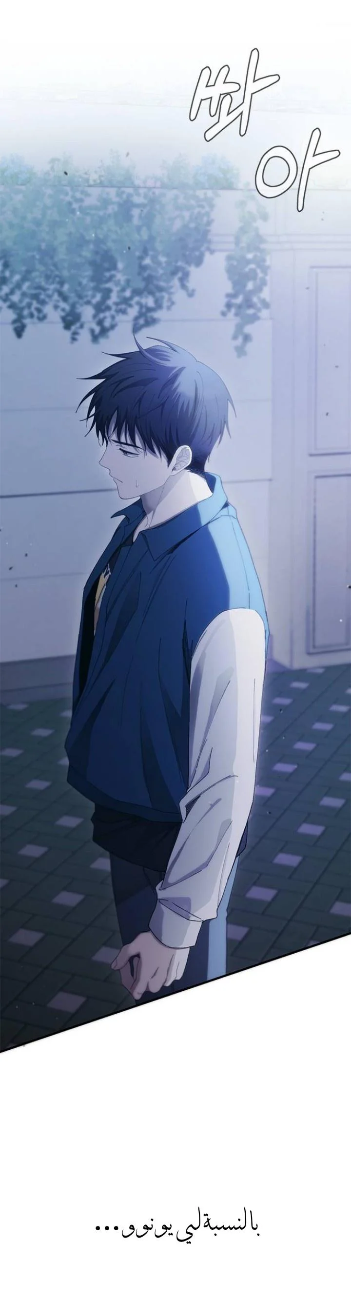 Read Yeon woo’s Innocence AR Manga Online
