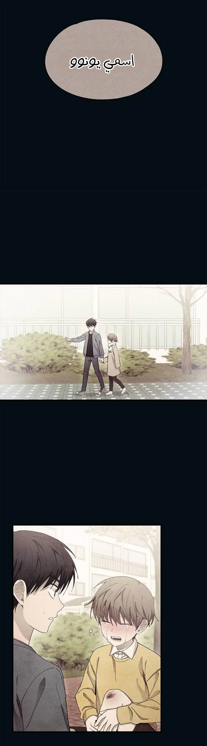 Read Yeon woo’s Innocence AR Manga Online