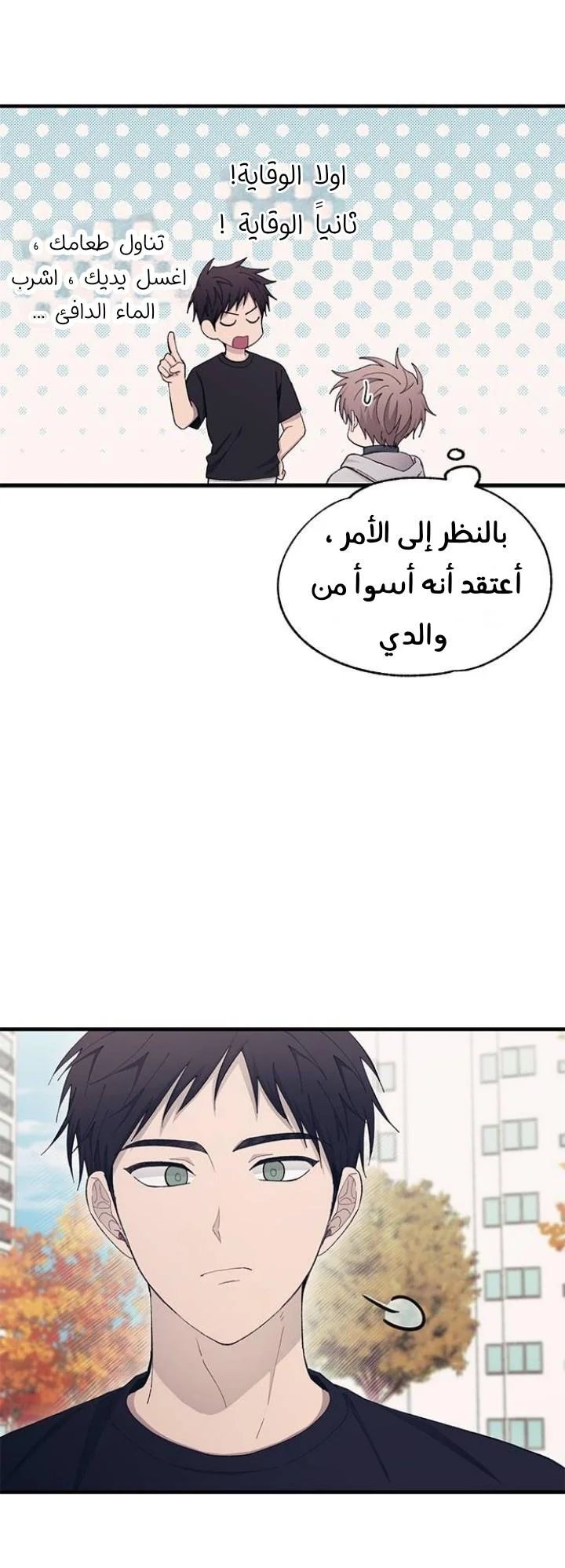 Read Yeon woo’s Innocence AR Manga Online