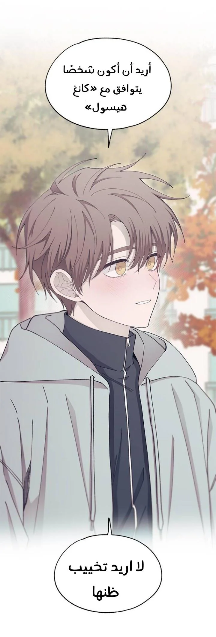 Read Yeon woo’s Innocence AR Manga Online