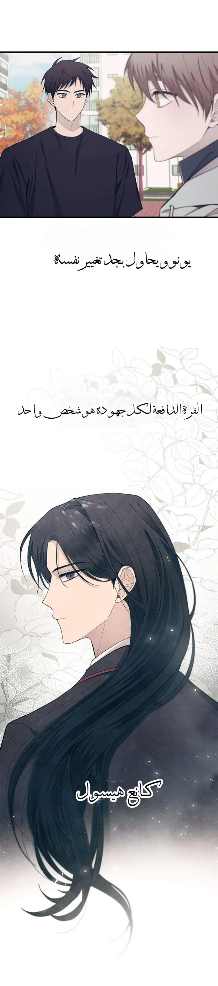 Read Yeon woo’s Innocence AR Manga Online