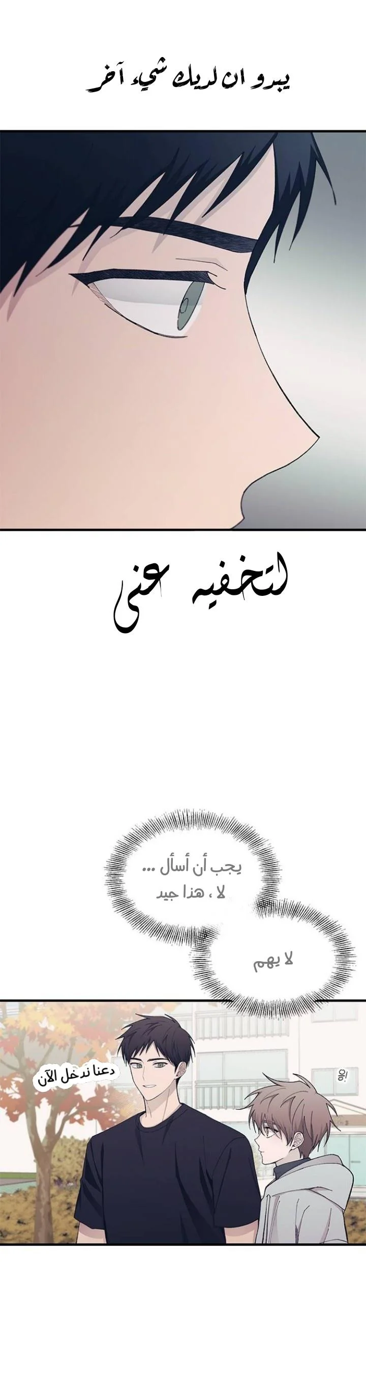 Read Yeon woo’s Innocence AR Manga Online