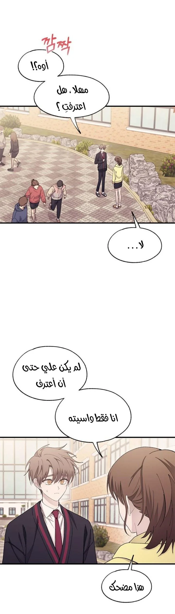 Read Yeon woo’s Innocence AR Manga Online