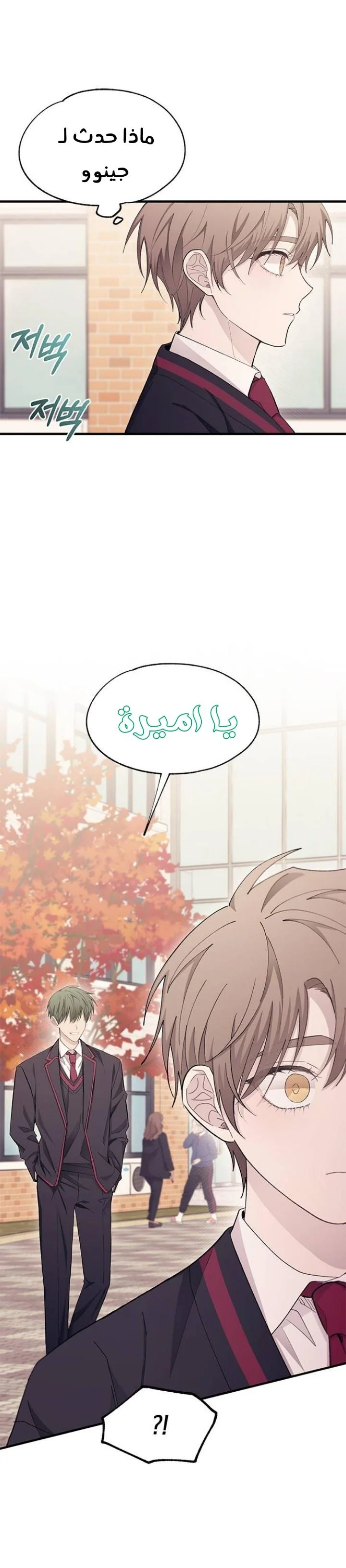 Read Yeon woo’s Innocence AR Manga Online