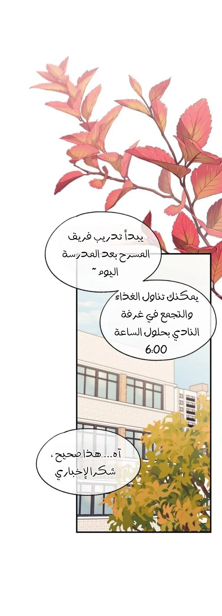Read Yeon woo’s Innocence AR Manga Online