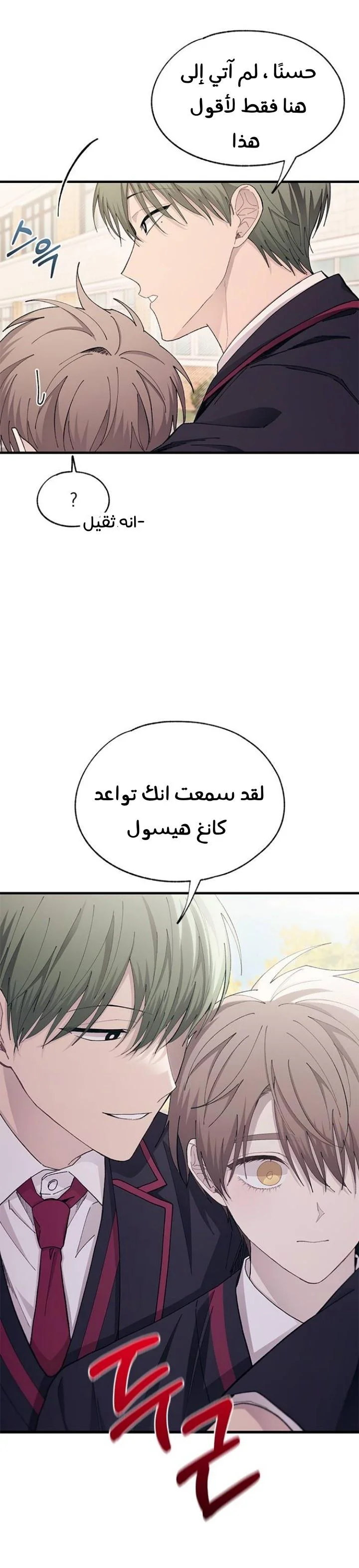 Read Yeon woo’s Innocence AR Manga Online