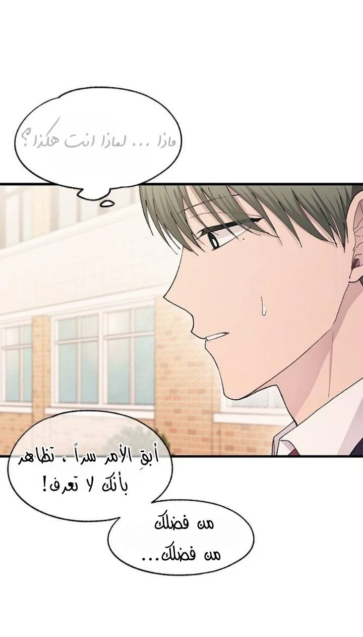 Read Yeon woo’s Innocence AR Manga Online