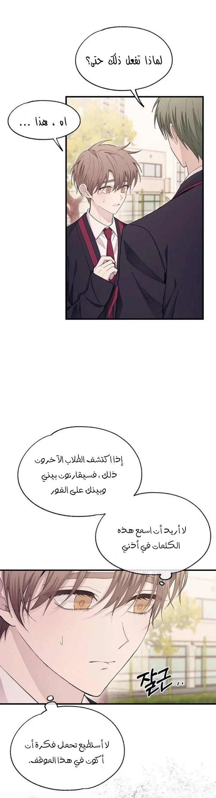 Read Yeon woo’s Innocence AR Manga Online