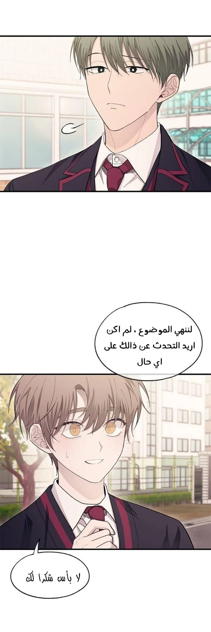 Read Yeon woo’s Innocence AR Manga Online
