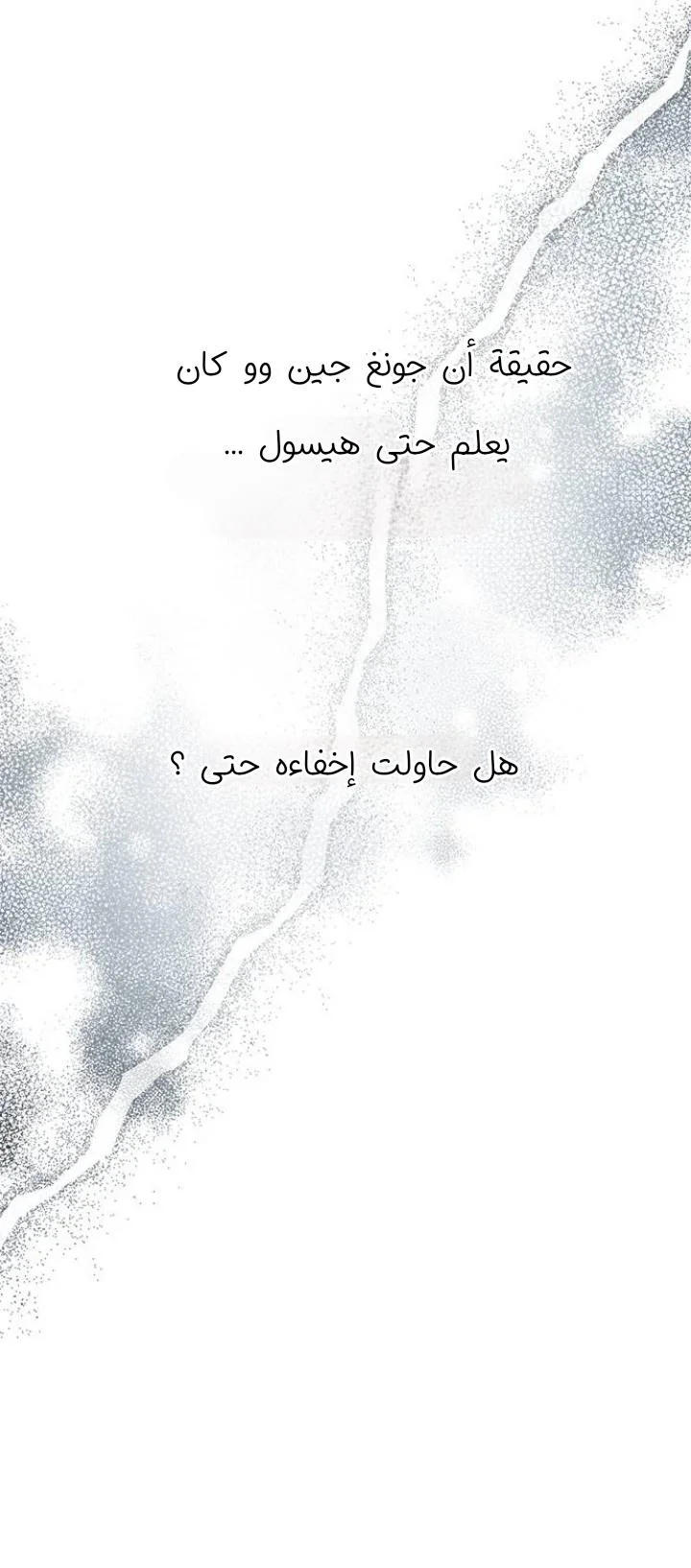 Read Yeon woo’s Innocence AR Manga Online