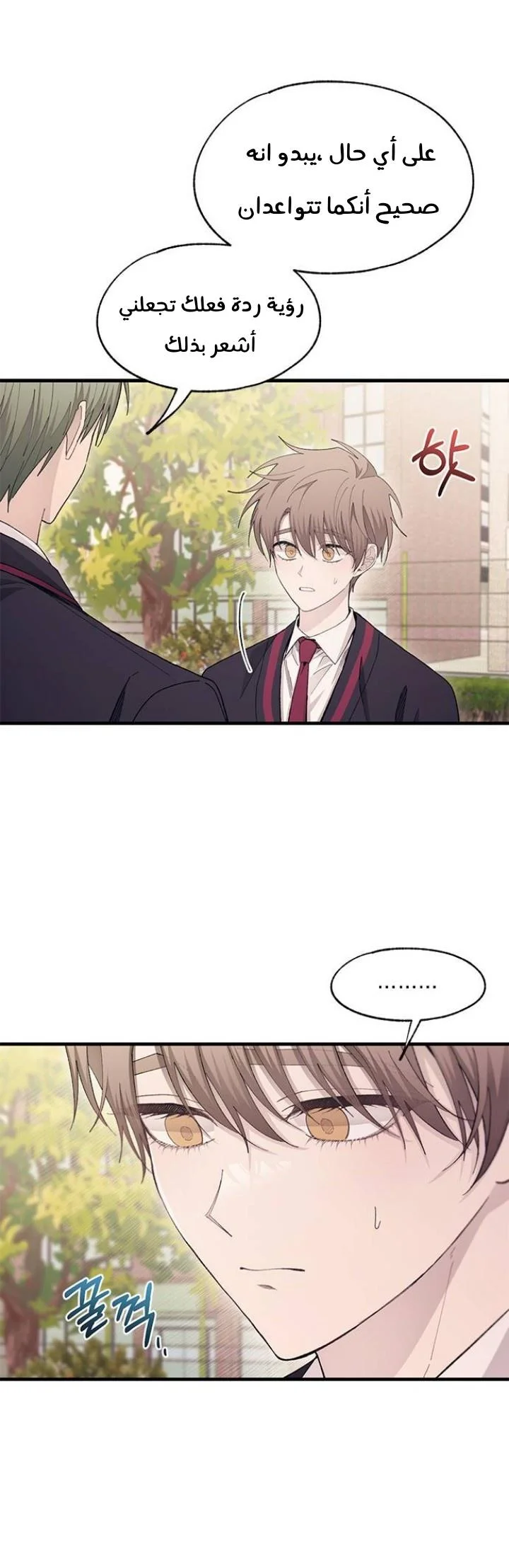 Read Yeon woo’s Innocence AR Manga Online