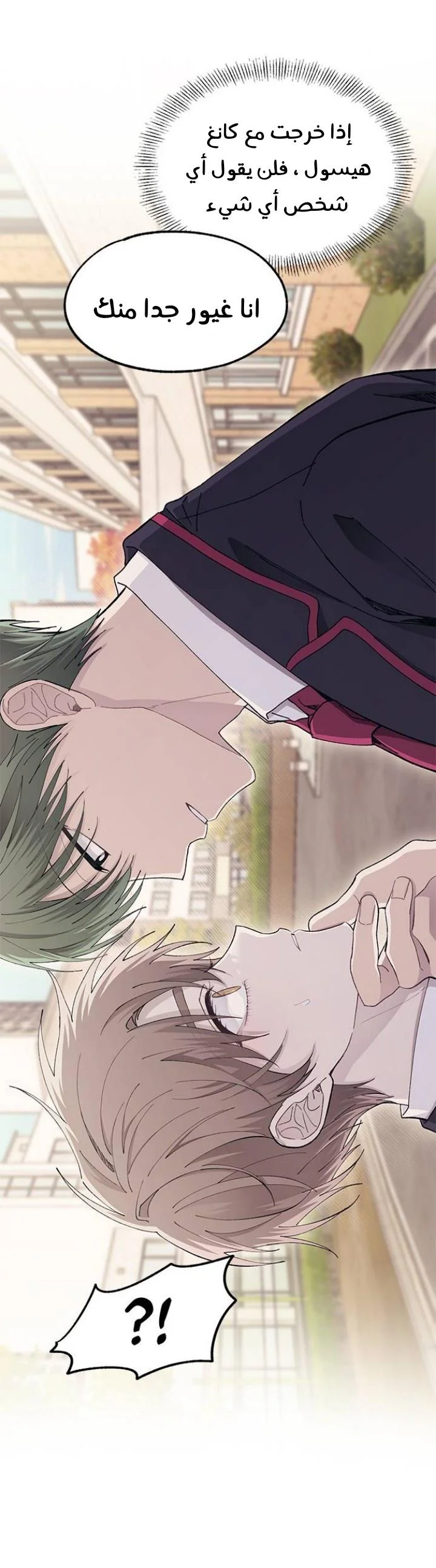 Read Yeon woo’s Innocence AR Manga Online