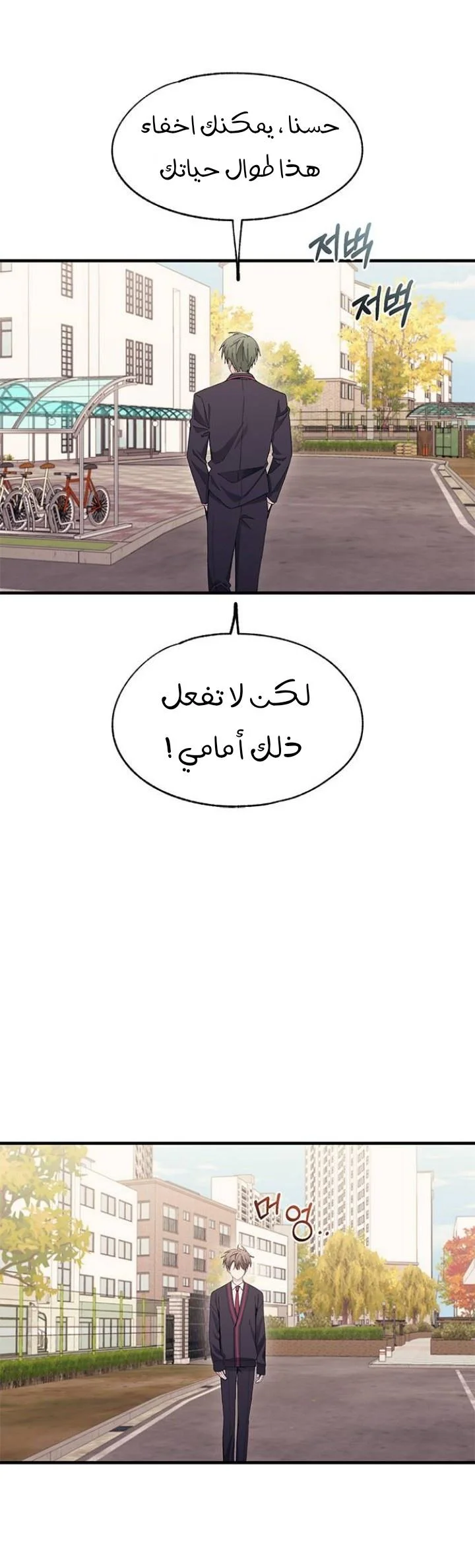 Read Yeon woo’s Innocence AR Manga Online