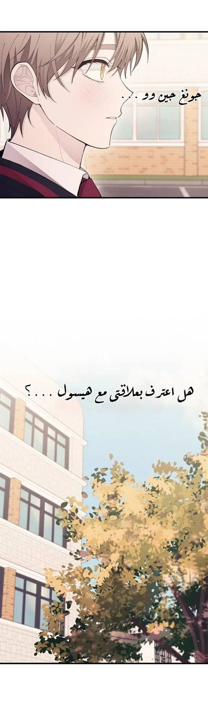 Read Yeon woo’s Innocence AR Manga Online