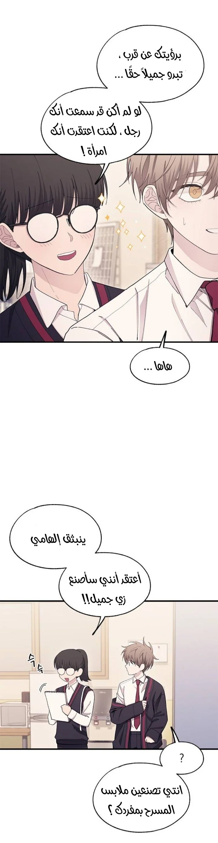 Read Yeon woo’s Innocence AR Manga Online