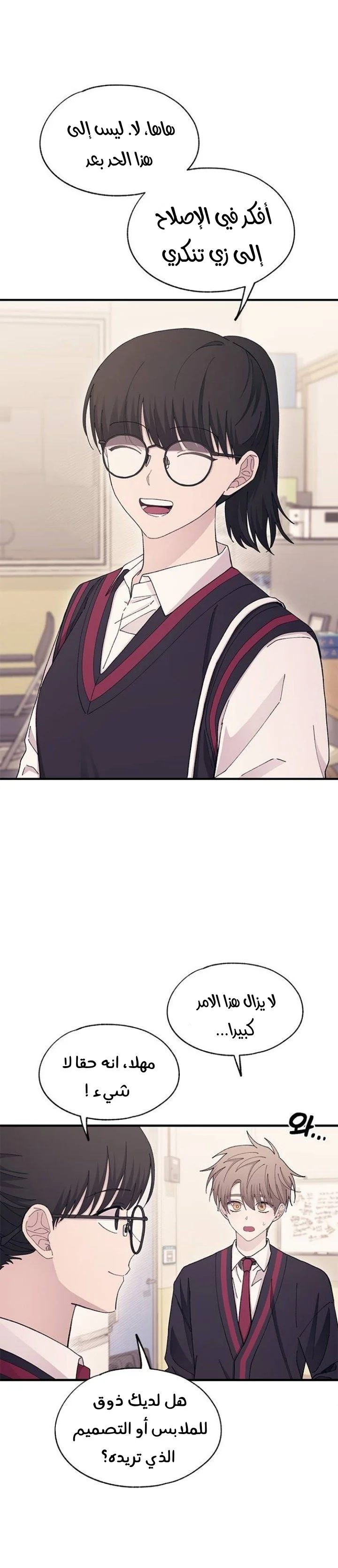 Read Yeon woo’s Innocence AR Manga Online