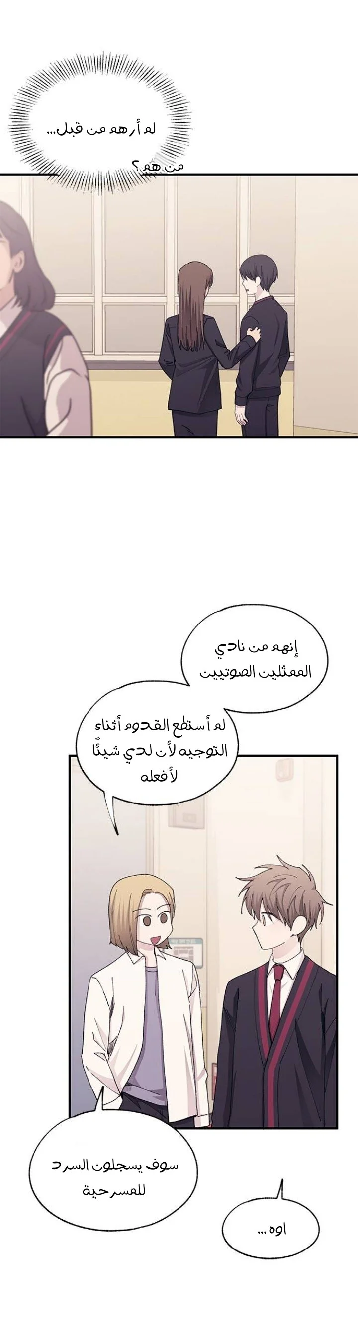 Read Yeon woo’s Innocence AR Manga Online