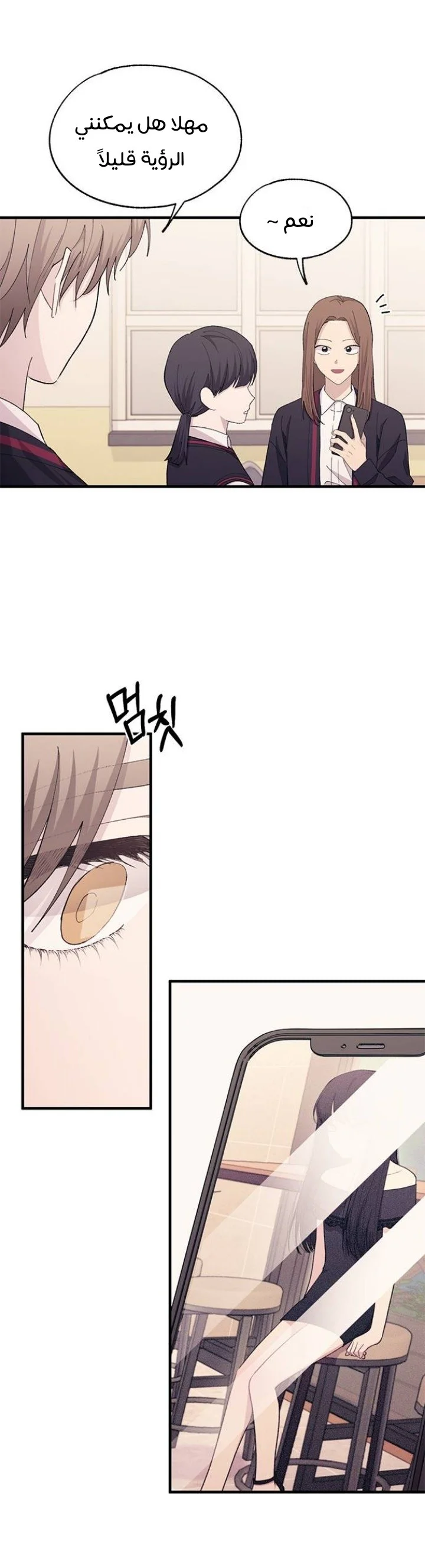 Read Yeon woo’s Innocence AR Manga Online