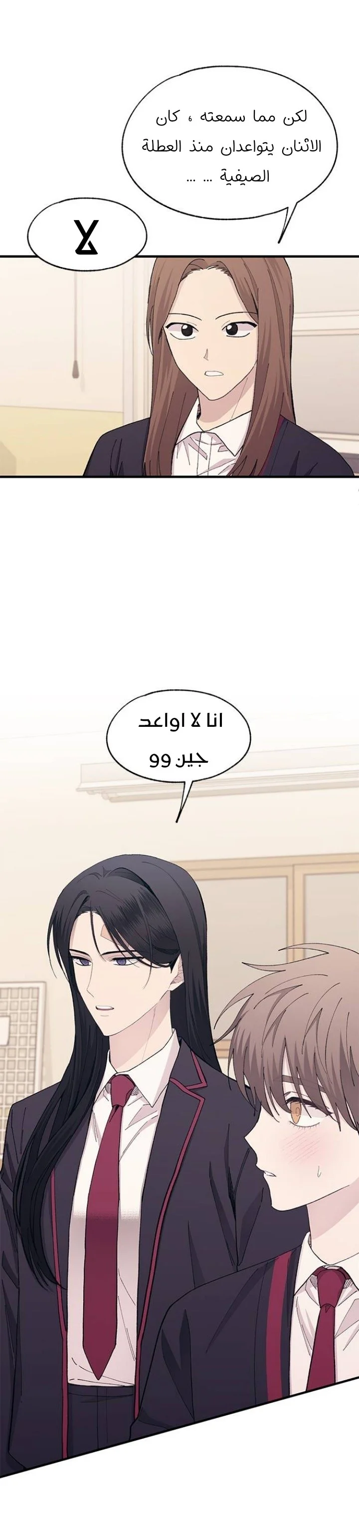 Read Yeon woo’s Innocence AR Manga Online