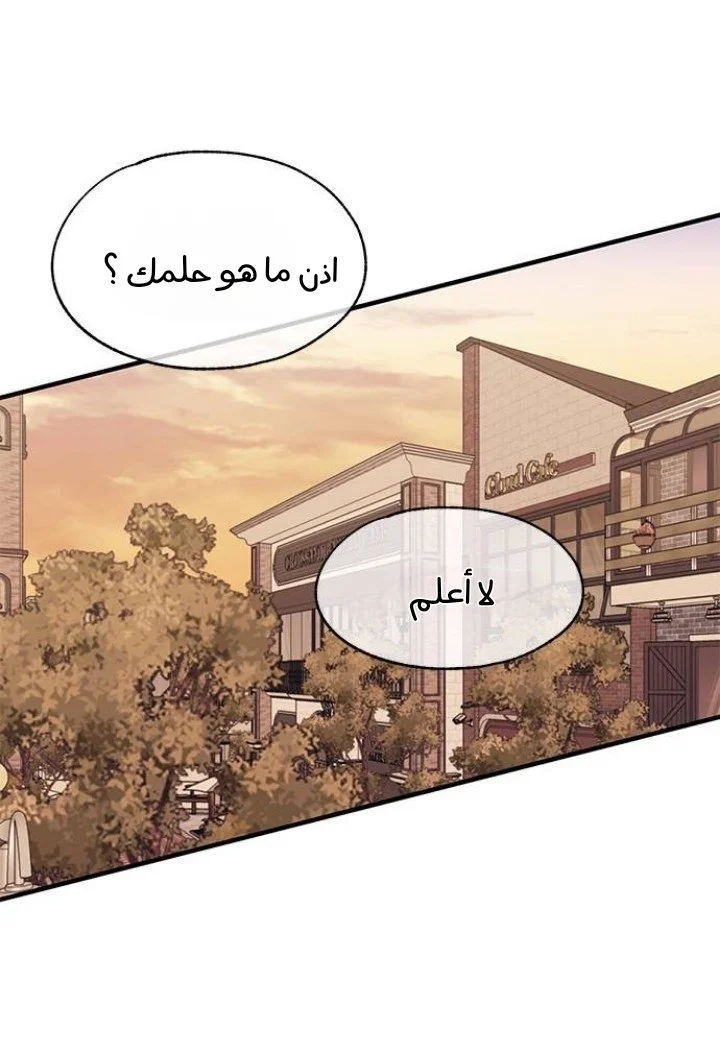 Read Yeon woo’s Innocence AR Manga Online