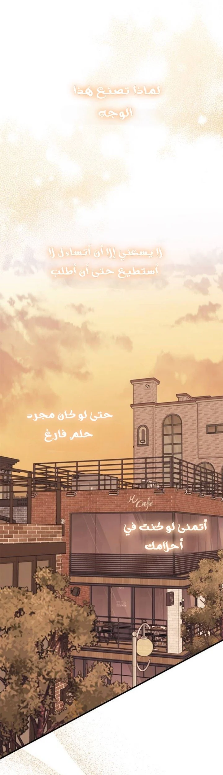 Read Yeon woo’s Innocence AR Manga Online