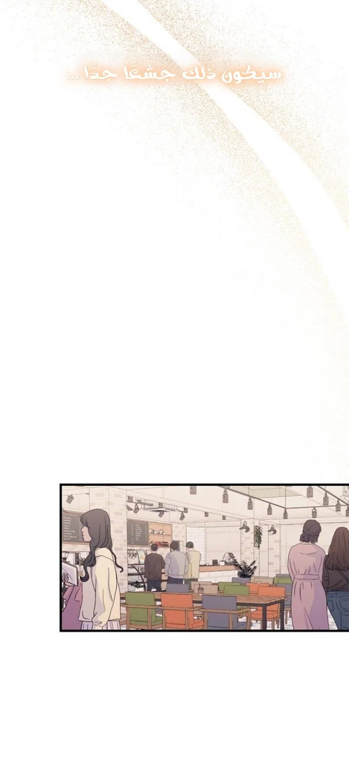 Read Yeon woo’s Innocence AR Manga Online