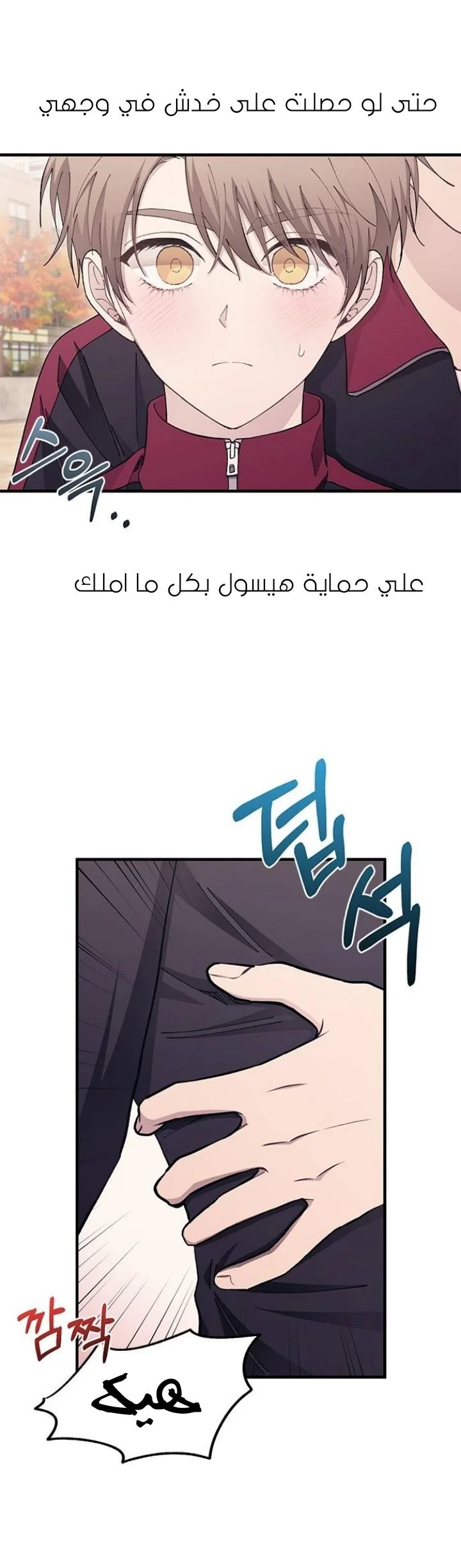 Read Yeon woo’s Innocence AR Manga Online