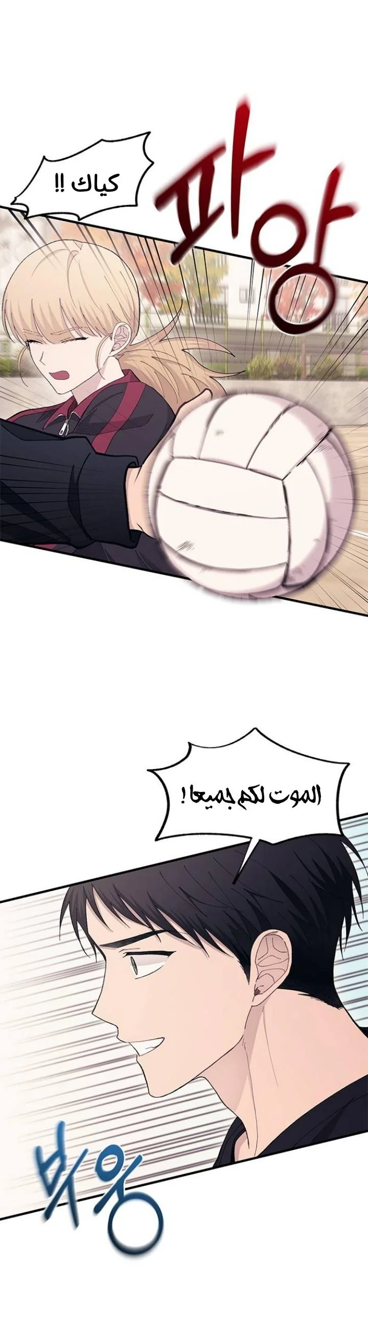 Read Yeon woo’s Innocence AR Manga Online