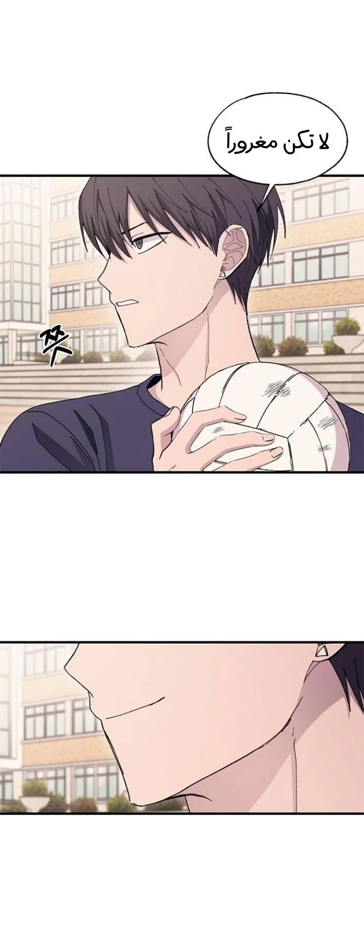 Read Yeon woo’s Innocence AR Manga Online