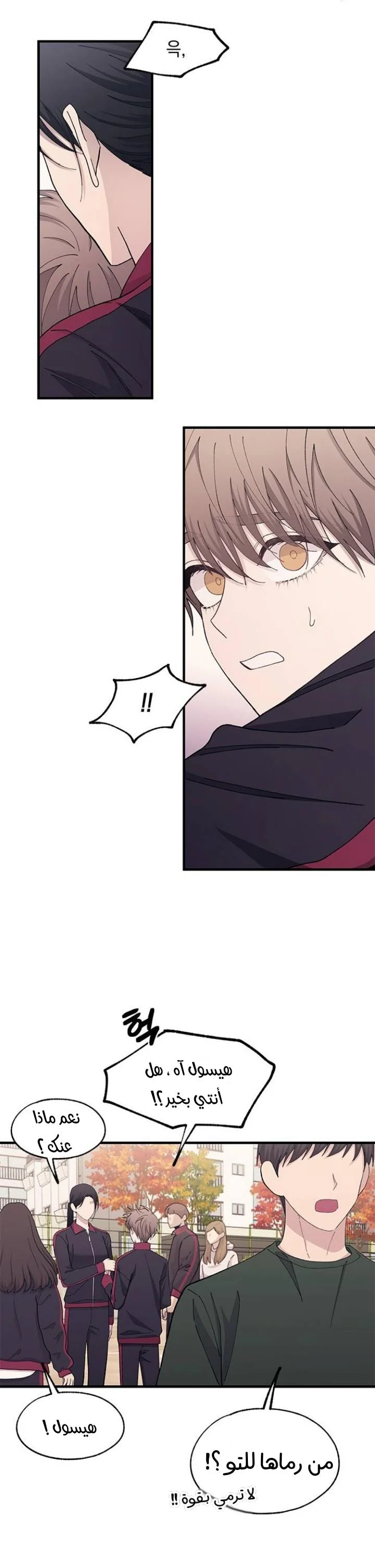 Read Yeon woo’s Innocence AR Manga Online