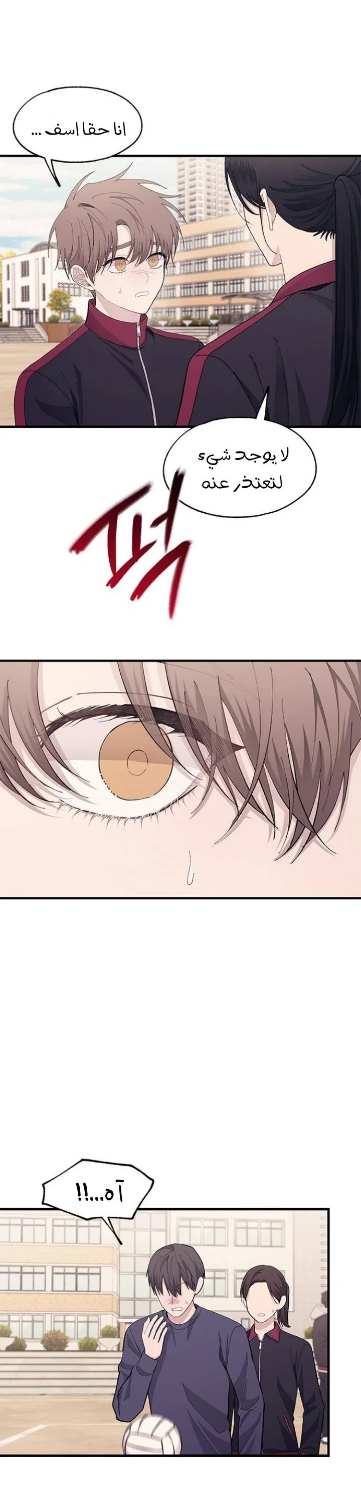 Read Yeon woo’s Innocence AR Manga Online
