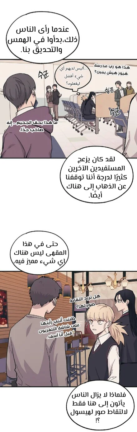 Read Yeon woo’s Innocence AR Manga Online