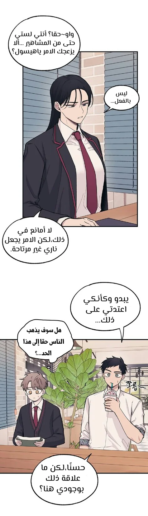 Read Yeon woo’s Innocence AR Manga Online