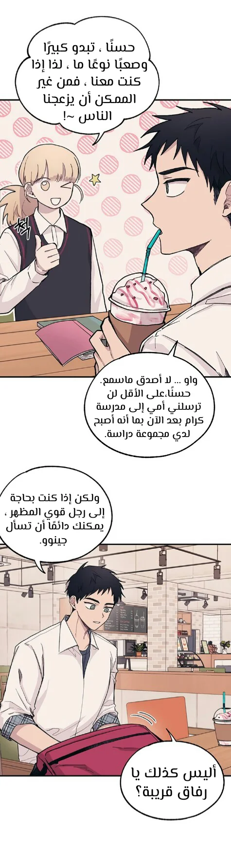 Read Yeon woo’s Innocence AR Manga Online