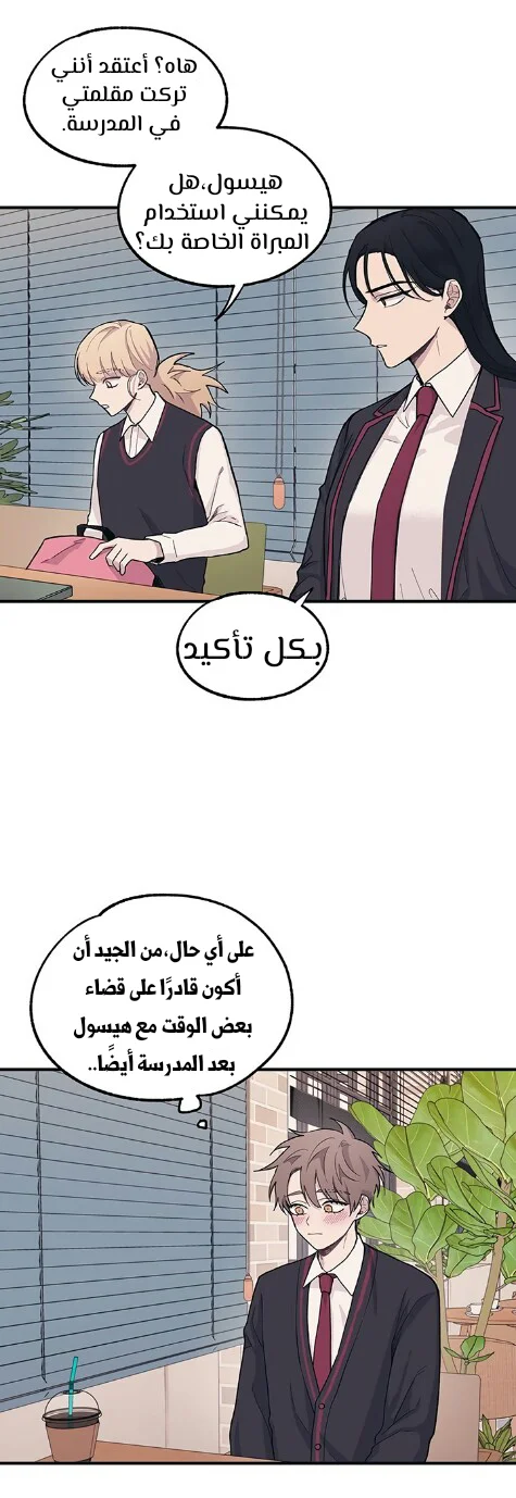 Read Yeon woo’s Innocence AR Manga Online