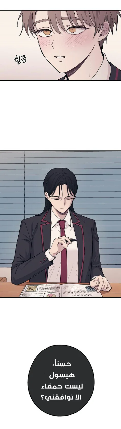Read Yeon woo’s Innocence AR Manga Online