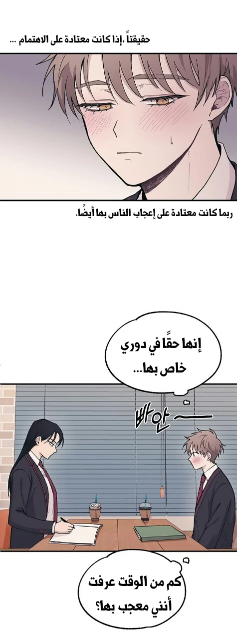 Read Yeon woo’s Innocence AR Manga Online