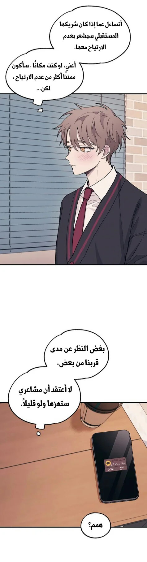Read Yeon woo’s Innocence AR Manga Online
