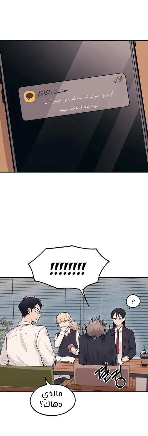 Read Yeon woo’s Innocence AR Manga Online
