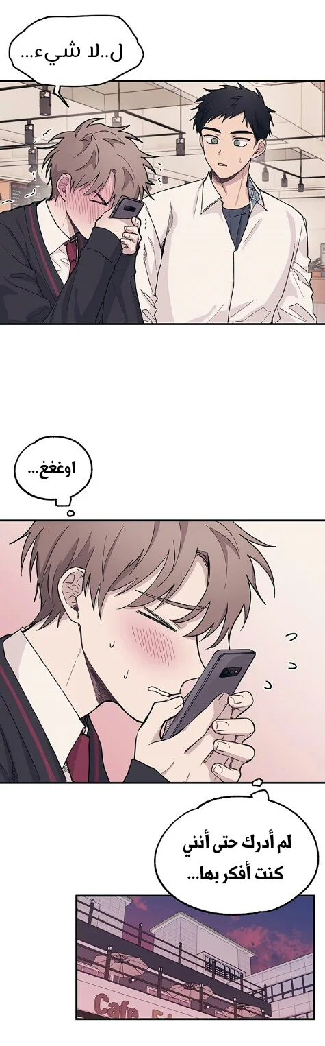 Read Yeon woo’s Innocence AR Manga Online