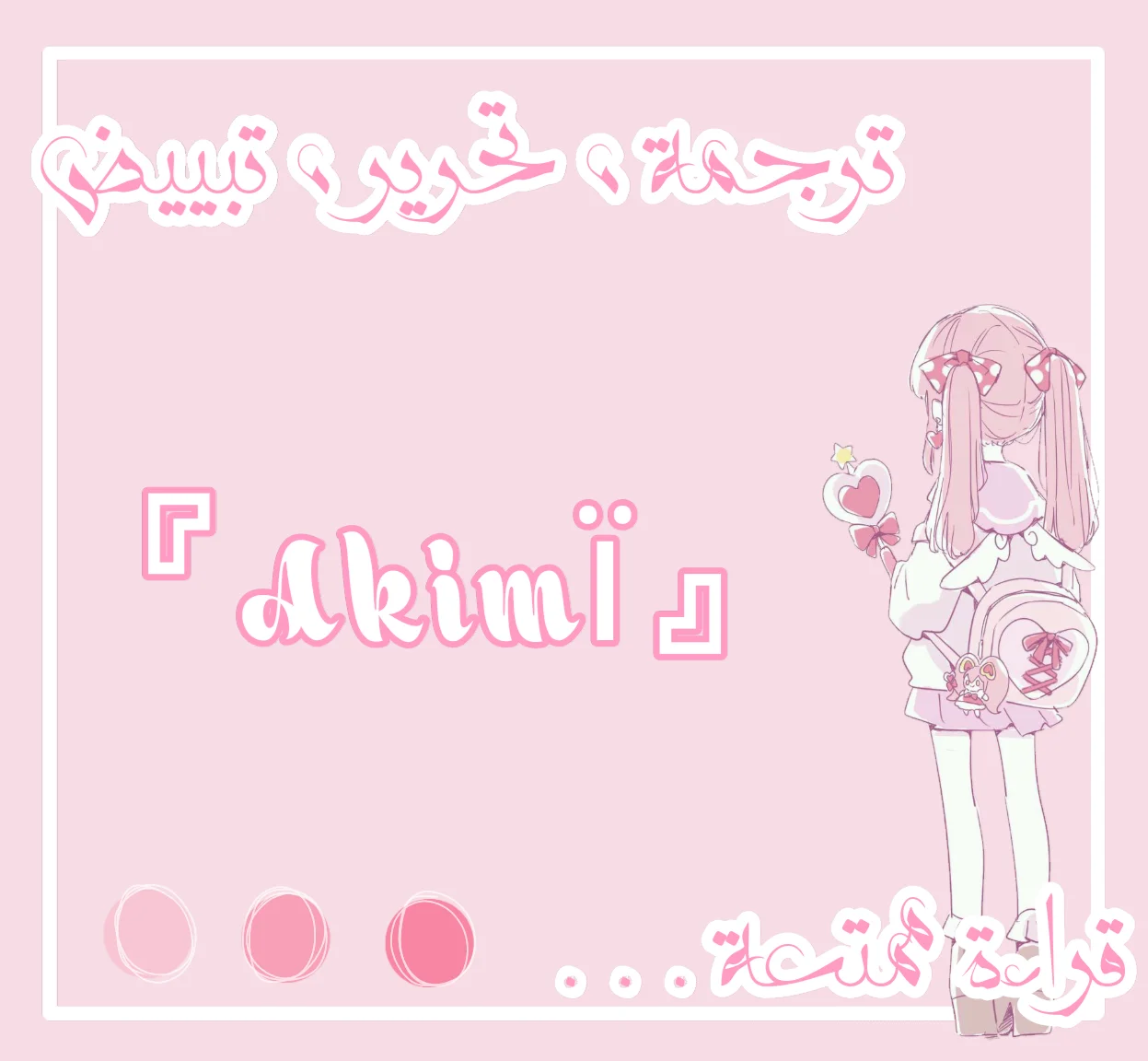 Read Yeon woo’s Innocence AR Manga Online
