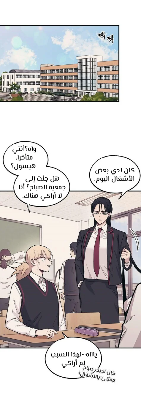 Read Yeon woo’s Innocence AR Manga Online