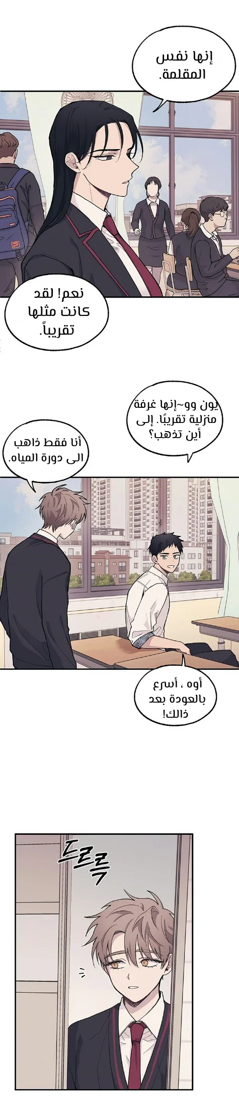 Read Yeon woo’s Innocence AR Manga Online